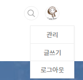 티스토리 블로그에서 실수로 삭제한 글 구글에서 복원하는 방법 3 ywAAAAAAQABAAACAUwAOw==