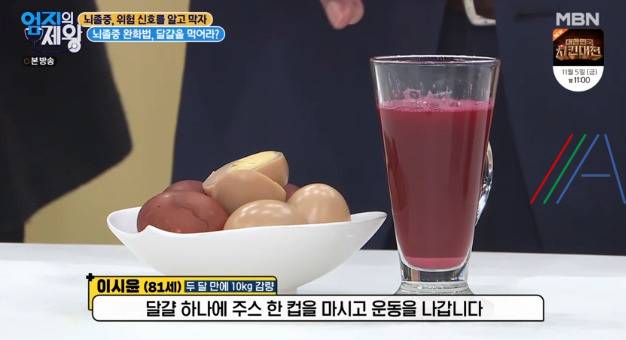 엄지의제왕 뽕잎란 만들기 레시피 - 뇌졸증 완화법 1 ywAAAAAAQABAAACAUwAOw==