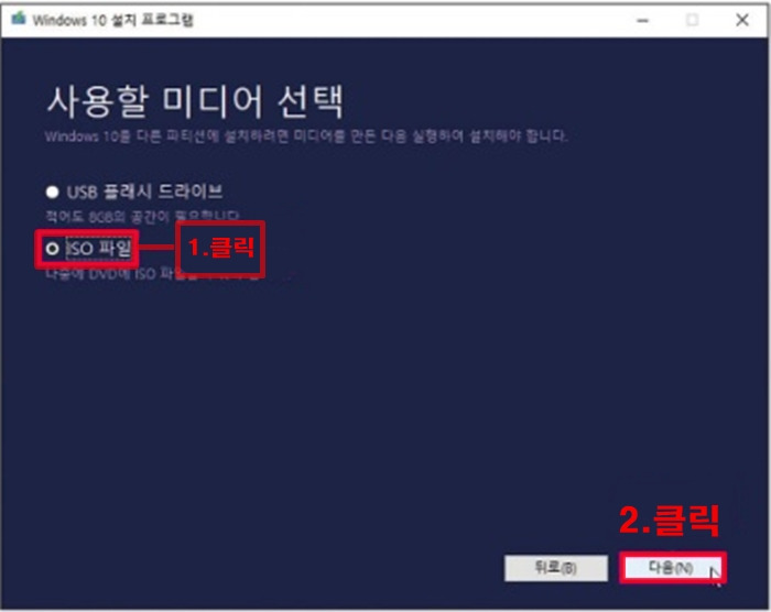 맥북 macOS 컴퓨터에 윈도우10 설치하는 방법 4 ywAAAAAAQABAAACAUwAOw==