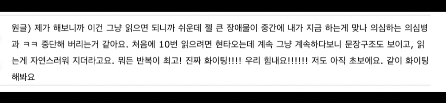 영어낭독 스터디 매직낭독 4기 한 달 후기 소감 5 ywAAAAAAQABAAACAUwAOw==