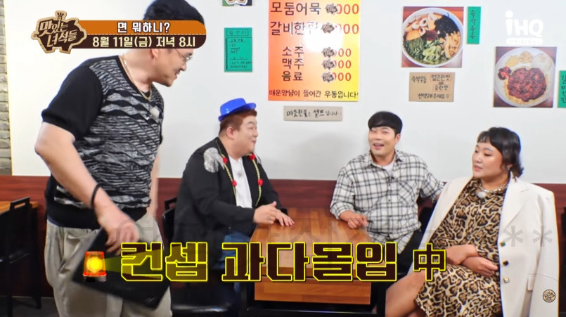 맛있는녀석들 즉석우동 '면 뭐하니' 맛집 어디? 441회 갈비한판 떡갈비 송파 가락동 2 ywAAAAAAQABAAACAUwAOw==