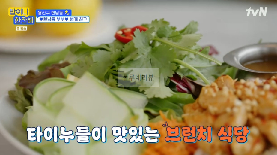 밥이나한잔해 용산구 한남동, 김소현 손준호 부부 추천 한남동 이태원 맛집 어디? 황태ㅇ로 ㅇ아시스 ㄱ양식사 5 ywAAAAAAQABAAACAUwAOw==