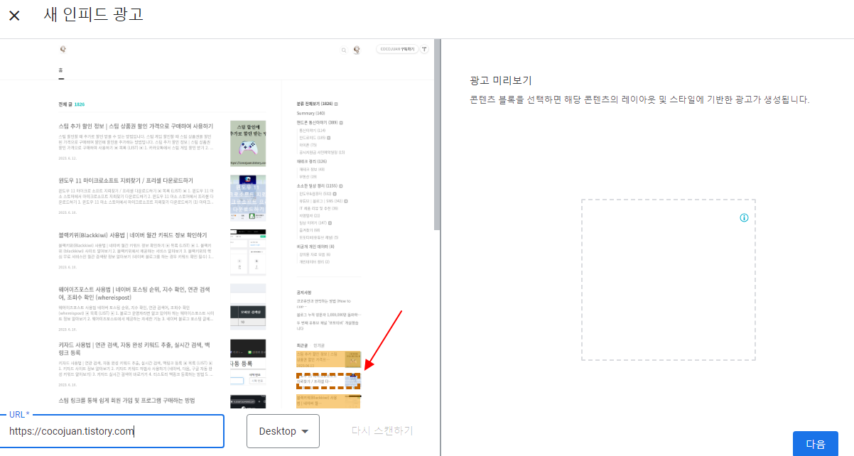 티스토리 블로그에 사용할 수 있는 애드센스 광고 단위 확인하기 5 ywAAAAAAQABAAACAUwAOw==