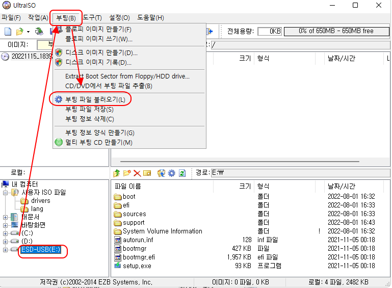 USB 저장장치 윈도우 설치파일을 부팅 가능한 ISO 파일 만들기 (UltraISO) 1 ywAAAAAAQABAAACAUwAOw==