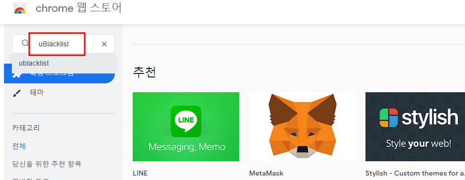 구글 검색 꿀팁: 정보 가치가 없는 사이트 검색되지 않도록 차단하기 (유해, 광고,쓸모없는 블로그) 1 ywAAAAAAQABAAACAUwAOw==