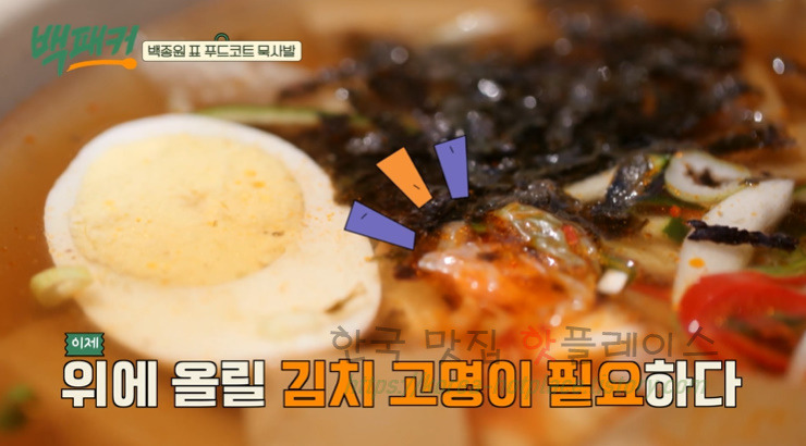 백퍂커 묵사발 레시피 - 백종원표 푸드코트 묵사발 만들기 33 ywAAAAAAQABAAACAUwAOw==