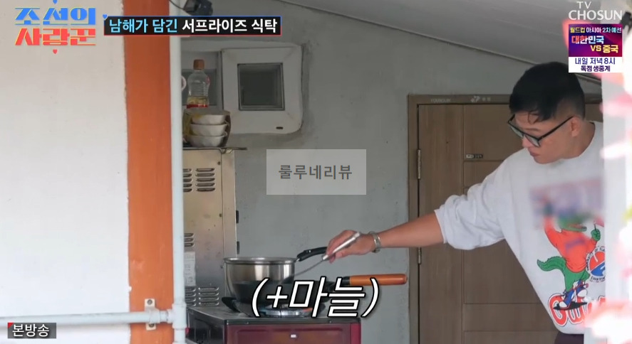 조선의 사랑꾼 김호진 고둥 파스타 만들기 레시피 - 남해가 담긴 서프라이즈 식탁 4 ywAAAAAAQABAAACAUwAOw==