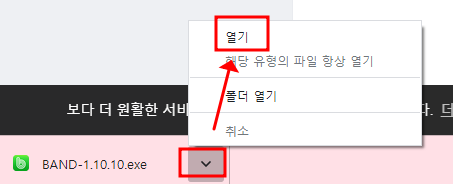 네이버 밴드 PC버전 설치 기본 정보 및 다운로드 (사용법: 모바일과 동일) 1 ywAAAAAAQABAAACAUwAOw==