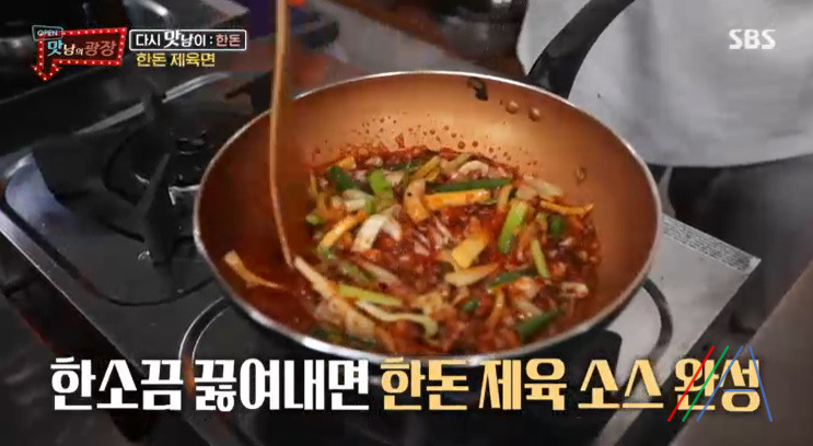 맛남의광장 백종원 한돈 제육면 만들기 만드는 법 레시피 39 ywAAAAAAQABAAACAUwAOw==