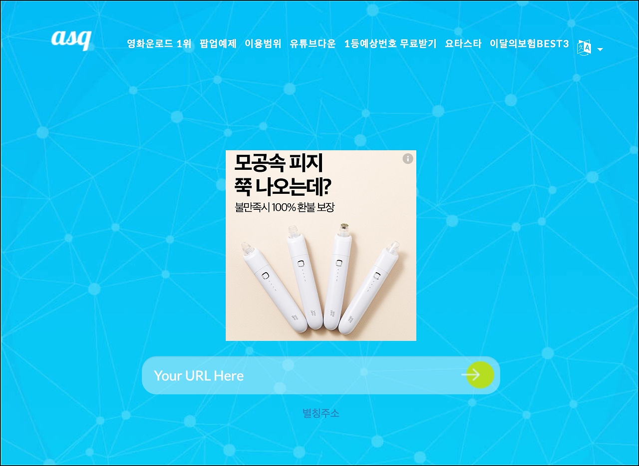 단축 URL 만드는 사이트 추천 URL 짧게 만드는 방법 가이드 2 ywAAAAAAQABAAACAUwAOw==