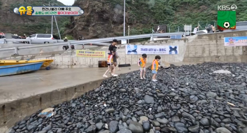 슈돌 주호 찐건나블리 울릉도 바다라면 들어가 봐야지, 바닷가 물놀이한 곳 촬영지 어디? 489회 스노클링 몽돌해변 2 ywAAAAAAQABAAACAUwAOw==