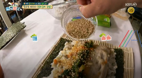 랜선장터 정호영 열무김치 김밥 만드는 법 레시피 만들기 5 ywAAAAAAQABAAACAUwAOw==