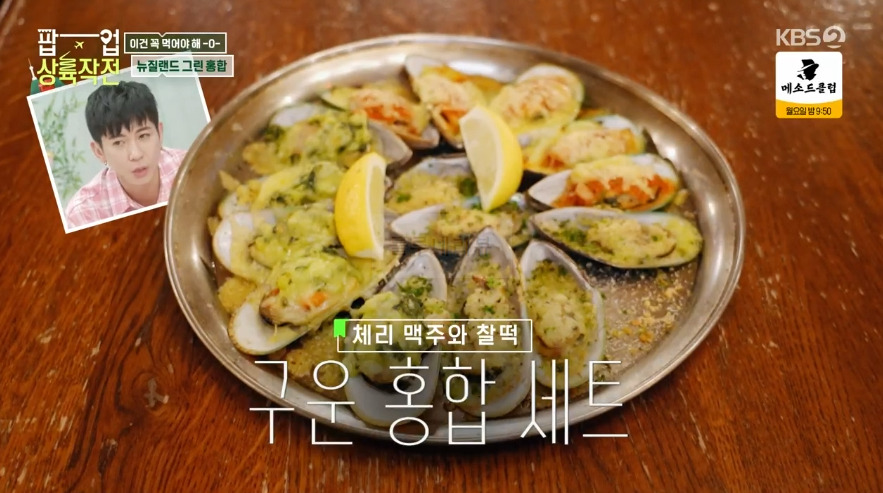 팝업상륙작전 뉴질랜드 그린 홍합 맛집 어디? 디 옥★덴탈 식당 레스토랑, 체리맥주 구운홍합 크리미와인갈릭 9 ywAAAAAAQABAAACAUwAOw==