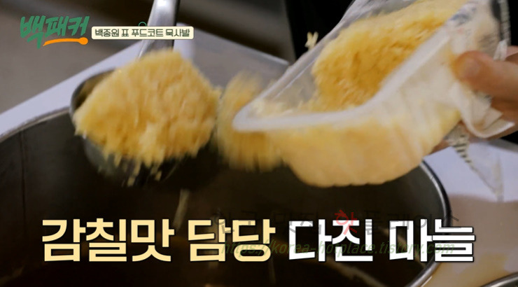 백퍂커 묵사발 레시피 - 백종원표 푸드코트 묵사발 만들기 28 ywAAAAAAQABAAACAUwAOw==