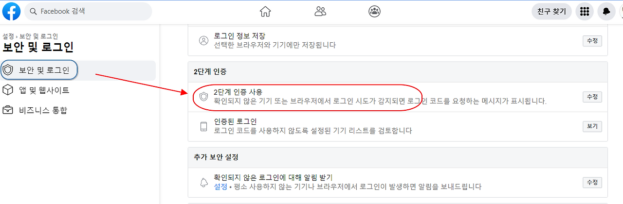 페이스북 계정 보안을 위해 2차 코드 활성화하기 12 ywAAAAAAQABAAACAUwAOw==