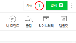 네이버 블로그 임시저장 기능 사용 및 임시저장 된 글 삭제하는 방법 2 ywAAAAAAQABAAACAUwAOw==