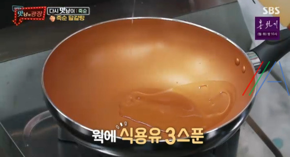 맛남의 광장 죽순 달걀탕 레시피 만드는법 / 양세형 14 ywAAAAAAQABAAACAUwAOw==