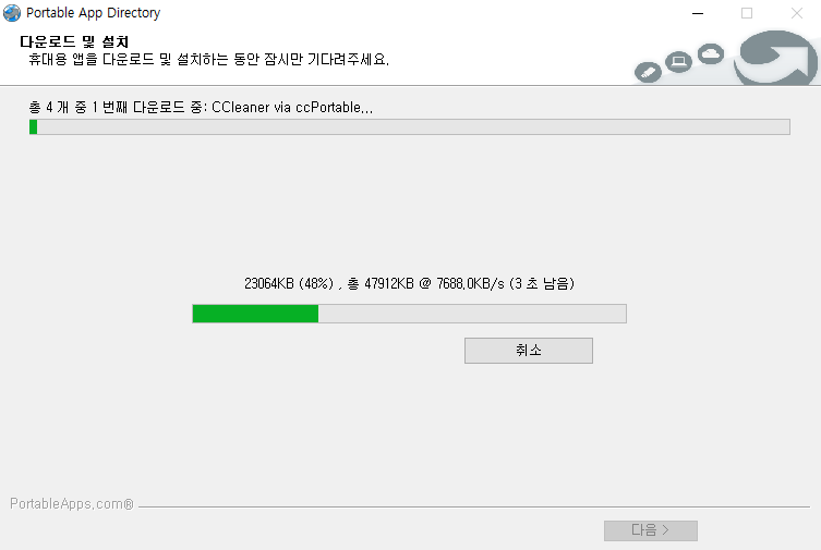 저사양 노트북 윈도우10 설치시 무설치 포터블 프로그램 사용법 14 ywAAAAAAQABAAACAUwAOw==