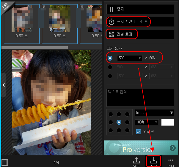 포토스케이프로 이미지를 GIF 애니메이션 만들기 3 ywAAAAAAQABAAACAUwAOw==