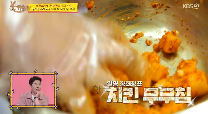 당나귀기 치킨 무 무침 레시피 - 장윤정 장회장 출장요리사 특급 요리 4 ywAAAAAAQABAAACAUwAOw==