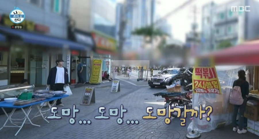 나혼자산다 도영 떡볶이 분식집 위치 어디? 2 ywAAAAAAQABAAACAUwAOw==