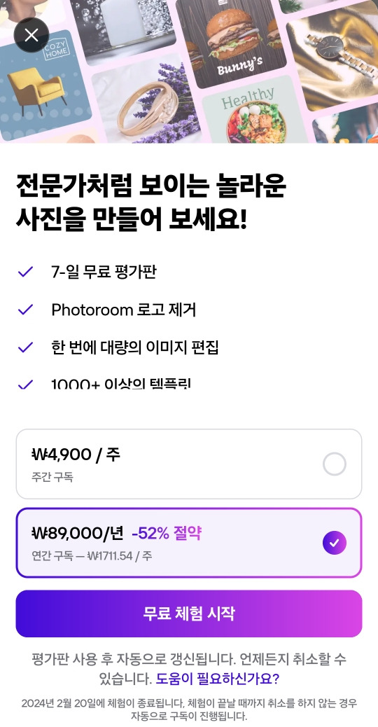 배경지 없이 전문가 같은 제품 사진 촬영하는 방법 5 배경지 없이 전문가 같은 제품 사진 촬영하는 방법