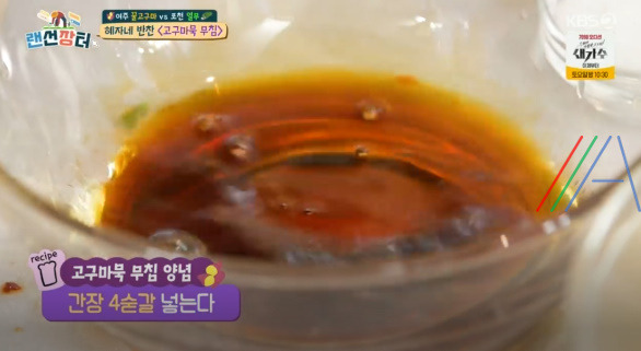 랜선장터 혜자네 반찬 고구마묵 무침 레시피 만드는 법 20 ywAAAAAAQABAAACAUwAOw==