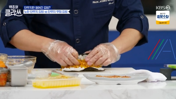 백종원 클라쓰 단무지만 들어간 김밥, 단무지무침 레시피 만들기 만드는 법 12 ywAAAAAAQABAAACAUwAOw==