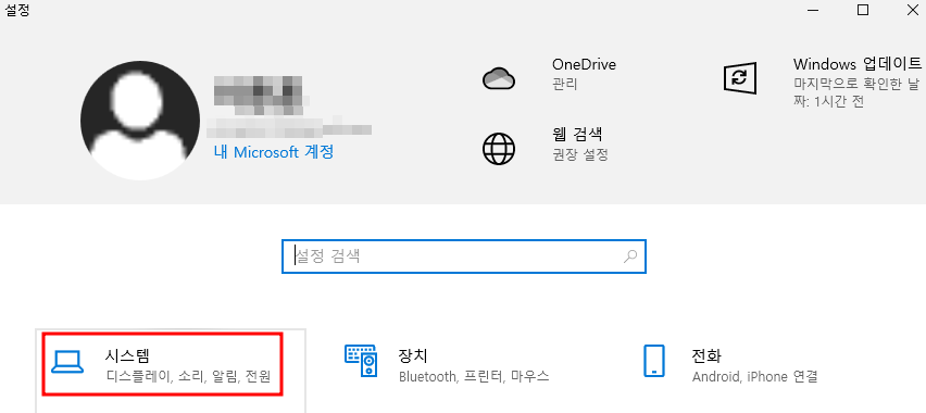 윈도우 클립보드 사용법 정리 | 단축키, 활성화, 초기화 1 ywAAAAAAQABAAACAUwAOw==