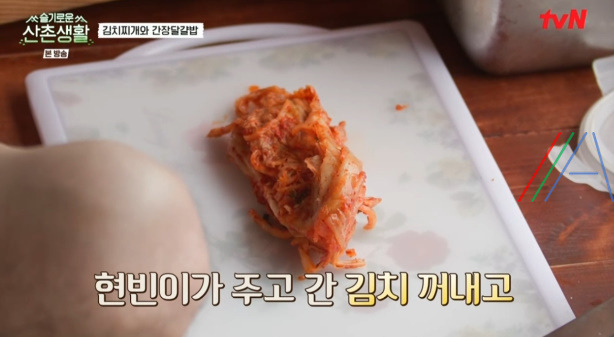 슬기로운산촌생활 김치찌개 김치국 레시피 만드는 법 2 ywAAAAAAQABAAACAUwAOw==