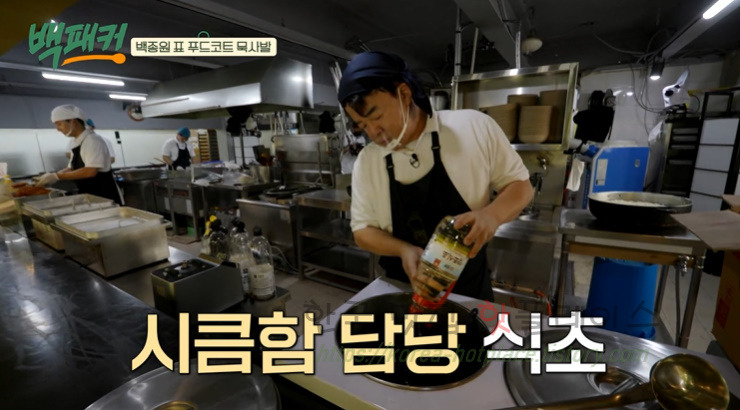 백퍂커 묵사발 레시피 - 백종원표 푸드코트 묵사발 만들기 27 ywAAAAAAQABAAACAUwAOw==