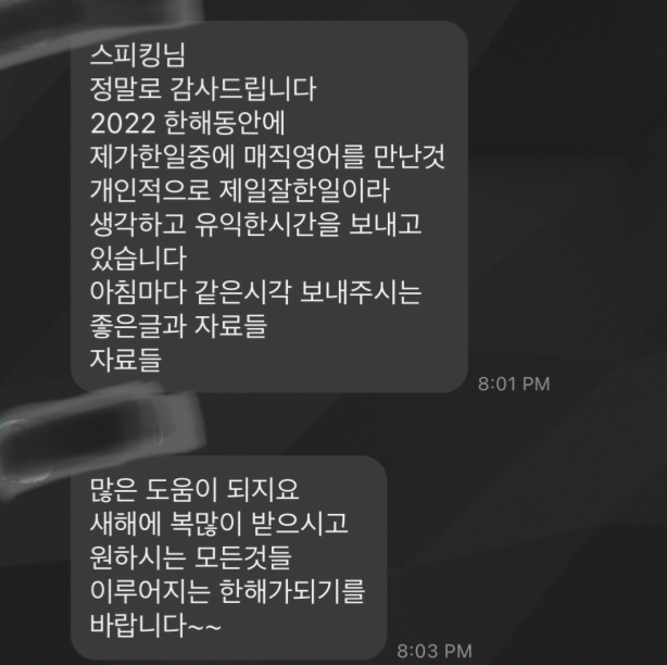 매직낭독하며 달라진 우리들- 2022년 한 해를 마무리 하며 감사인사 드립니다 20 ywAAAAAAQABAAACAUwAOw==