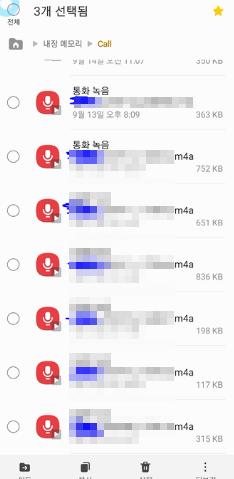 갤럭시 핸드폰 통화 녹음 사용법: 녹음하기, 녹음된 파일 확인, 삭제하기 8 ywAAAAAAQABAAACAUwAOw==
