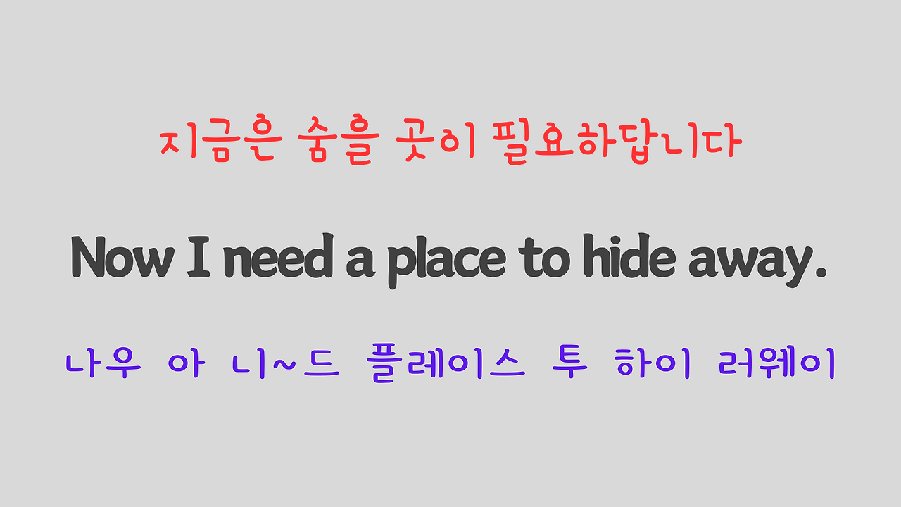 팝송 영어 비틀즈의 Yesterday 가사 해석 발음 해설 14 ywAAAAAAQABAAACAUwAOw==