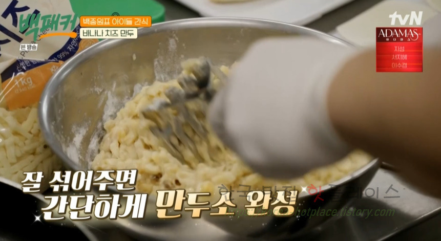 백패커 바나나 치즈 만두 레시피 - 백종원표 아이들 간식 13 ywAAAAAAQABAAACAUwAOw==