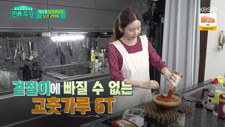 편스토랑 달걀 겉절이 레시피 박솔미 달걀 요리 만드는법 9 ywAAAAAAQABAAACAUwAOw==
