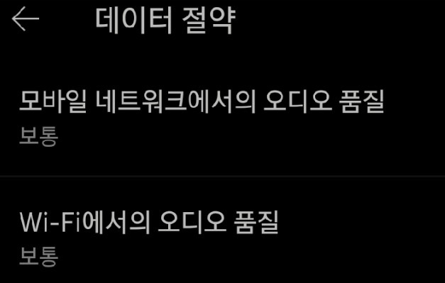 유튜브 설정 & 유튜브 뮤직설정 & YouTube댓글 2 ywAAAAAAQABAAACAUwAOw==