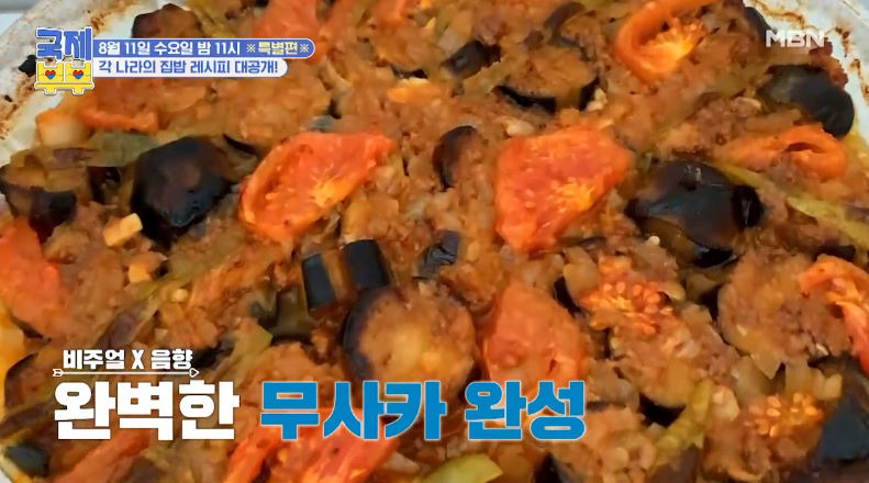 국제부부 무사카 레시피 만드는법 터키 가정식 메르베 무사카 10 ywAAAAAAQABAAACAUwAOw==