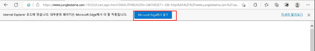 엣지 IE 모드 바로실행 영구 종료 | IE 모드 버튼 활성화, 설정, 사용법 6 ywAAAAAAQABAAACAUwAOw==