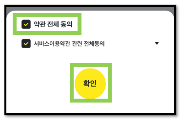 유안타증권 수수료없이 무료 이체하는 방법(카카오페이) 15 ywAAAAAAQABAAACAUwAOw==