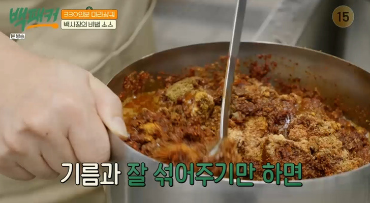 백패커 마라상궈 레시피 만드는법 백종원 마라샹궈 마라탕 마라소스 무엇? 33 ywAAAAAAQABAAACAUwAOw==