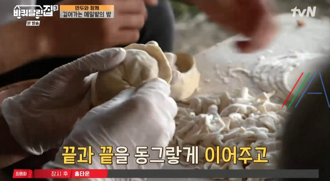 바퀴달린집3 김치 만둣국 레시피 - 김영옥 보자기 왕만두 만들기 - 바달집 음식 요리 19 ywAAAAAAQABAAACAUwAOw==