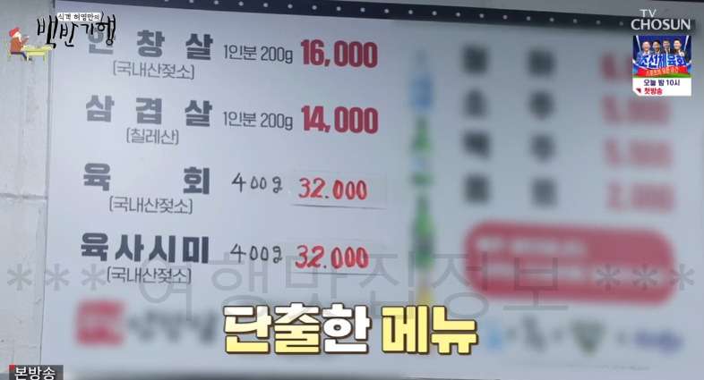 백반기행 단돈 16,000원 치마살 & 안창살 부평 고깃집 어디? 맛의 상한가 인천 노포 밥상 촬영지 2 ywAAAAAAQABAAACAUwAOw==
