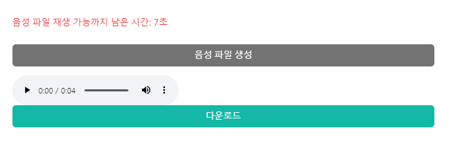 무료 TTS 목소리 다운로드 사이트 | 텍스트를 MP3 음성 파일로 변환하기 2 ywAAAAAAQABAAACAUwAOw==