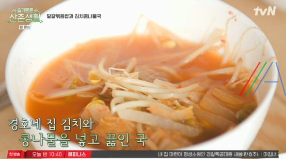 슬기로운 산촌생활 김치콩나물국 만들기 레시피 2 ywAAAAAAQABAAACAUwAOw==