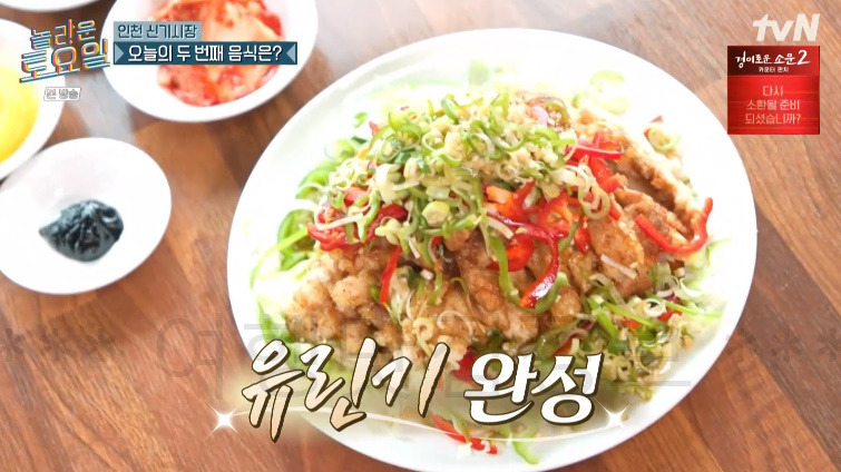 놀라운토요일 놀토 인천 신기시장 순댓국 (순대국밥), 호박찰떡, 유린기 - 275회 7 ywAAAAAAQABAAACAUwAOw==