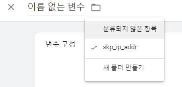 구글 태그 관리자 설정하기 | 변수 추가, 태그/트리거 추가, 부정 클릭 추적하기 9 ywAAAAAAQABAAACAUwAOw==