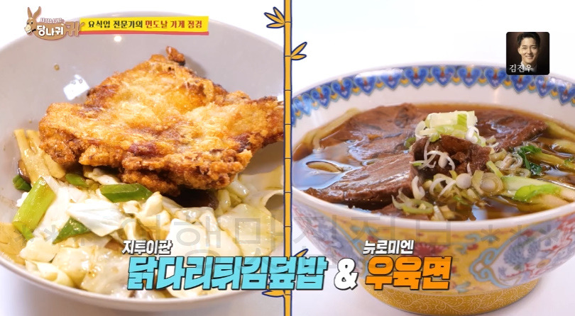 당나귀귀 이연복 동생, 이연희 대만 음식점 어디? 218회 7월 30일 연남동 닭다리튀김덮밥 우육면 1 ywAAAAAAQABAAACAUwAOw==