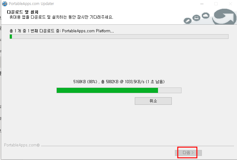 저사양 노트북 윈도우10 설치시 무설치 포터블 프로그램 사용법 20 ywAAAAAAQABAAACAUwAOw==