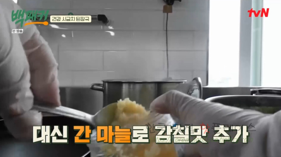 백패커 건강 시금치 된장국 레시피 - 어린이 식단 저당 저염도 11 ywAAAAAAQABAAACAUwAOw==